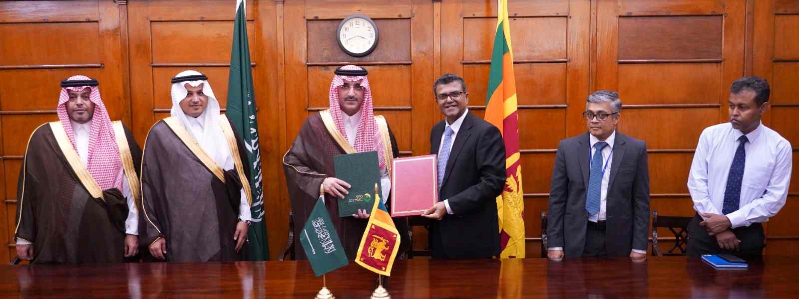 ශ්‍රීලංකා රජය සහ සෞදි සංවර්ධන අරමුදල අතර ගිවිසුමක්